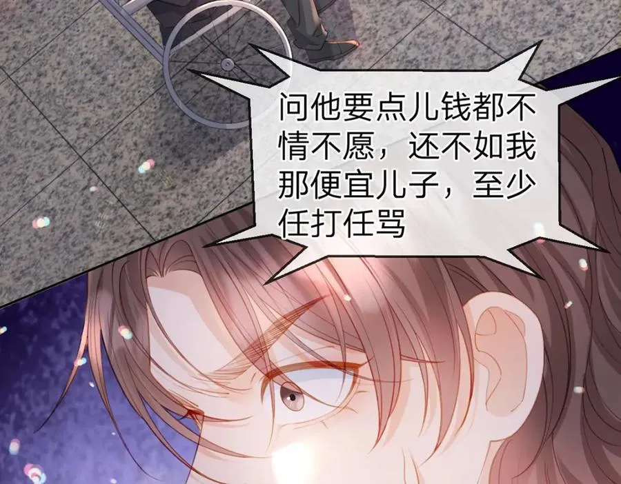 第80话 想你在我身边 第28页