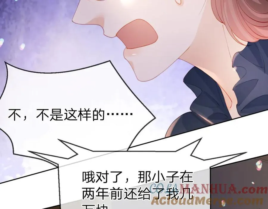 第80话 想你在我身边 第29页