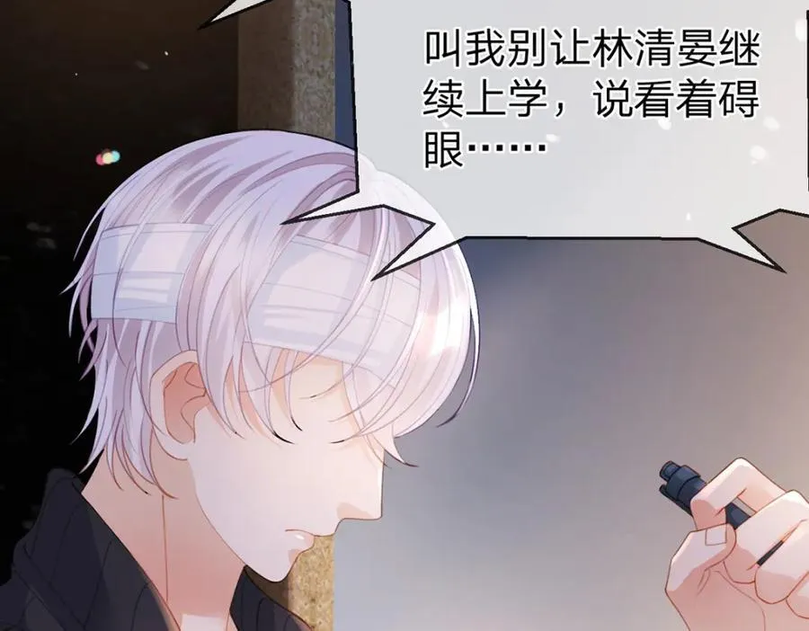 第80话 想你在我身边 第31页