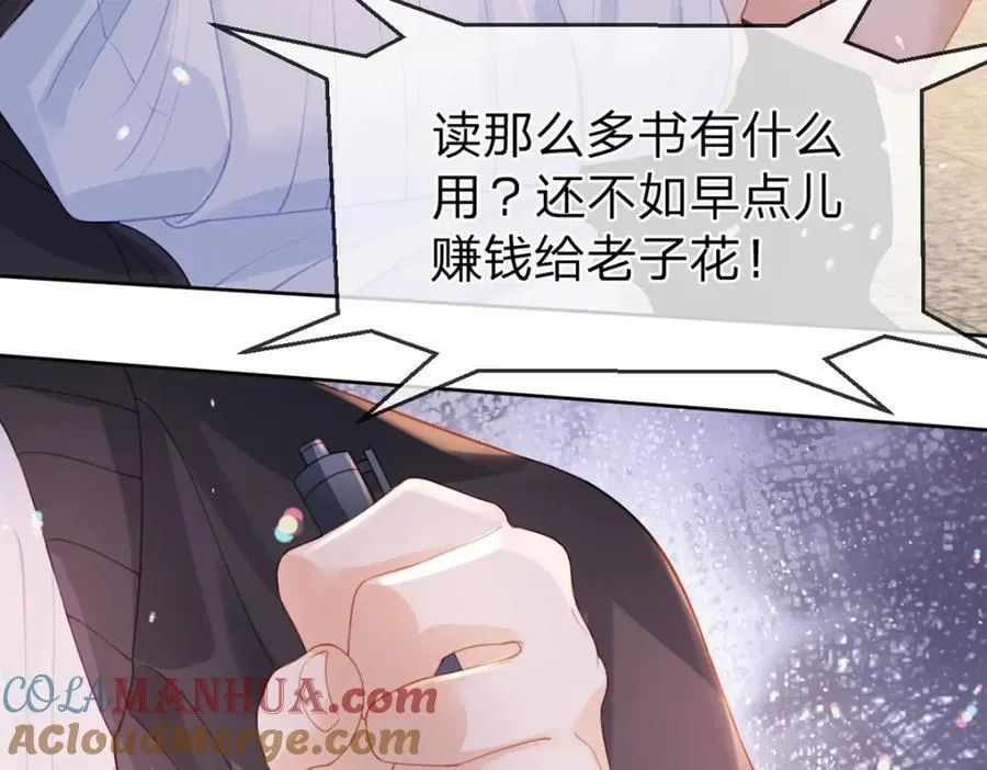 第80话 想你在我身边 第33页