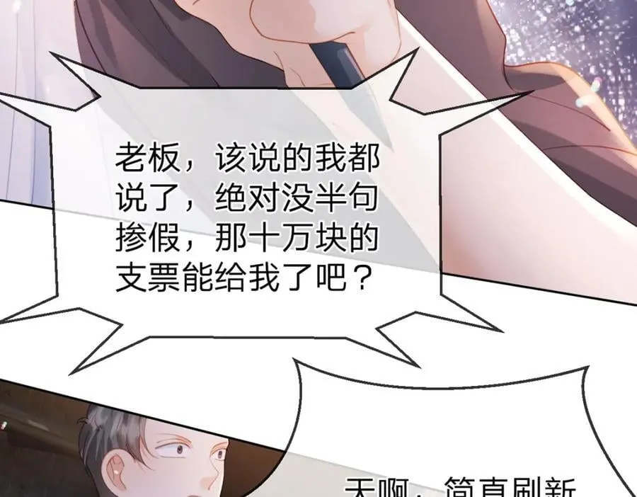 第80话 想你在我身边 第34页