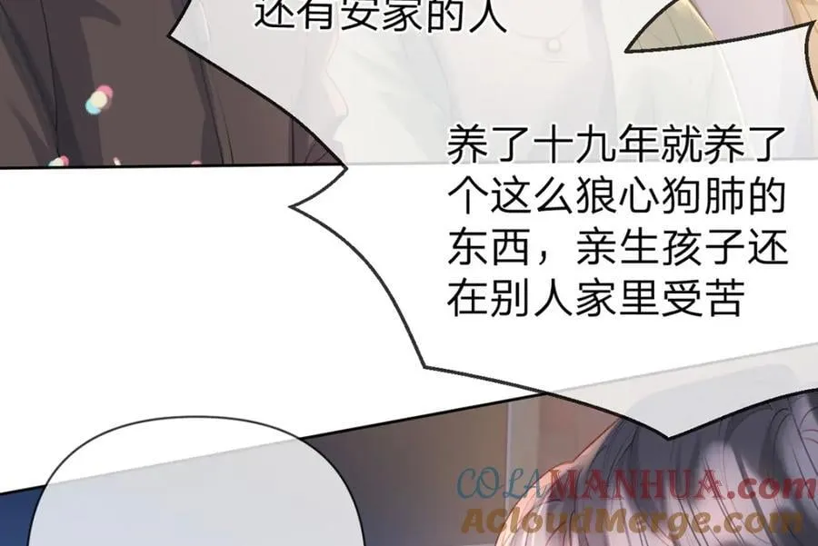 第80话 想你在我身边 第37页
