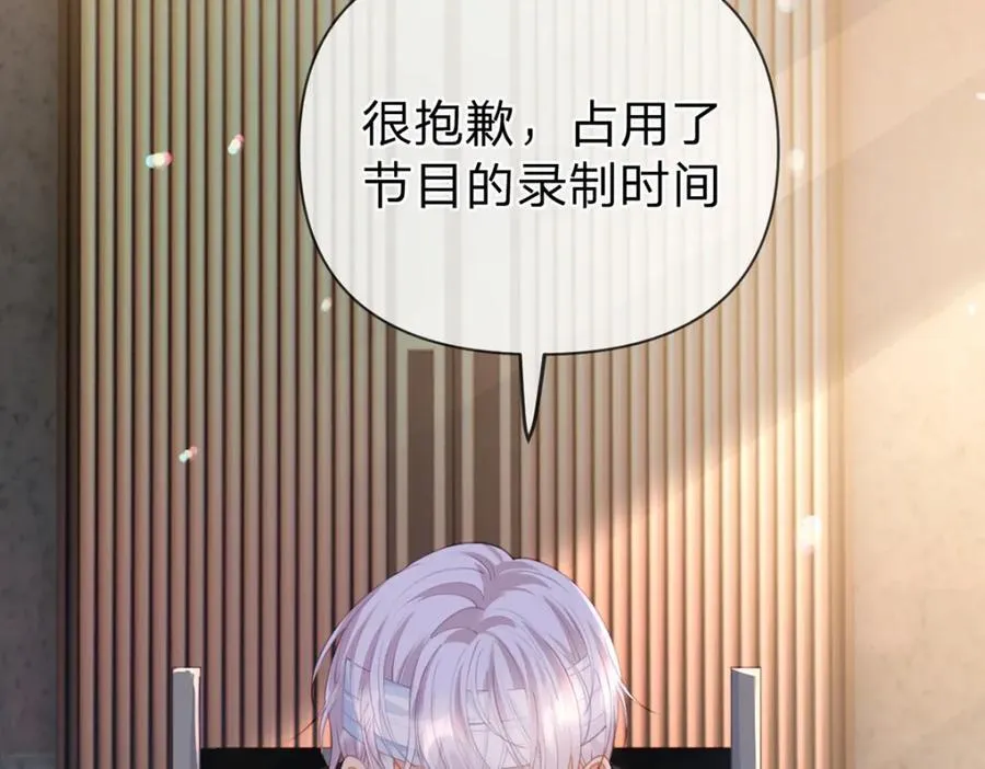 第80话 想你在我身边 第40页