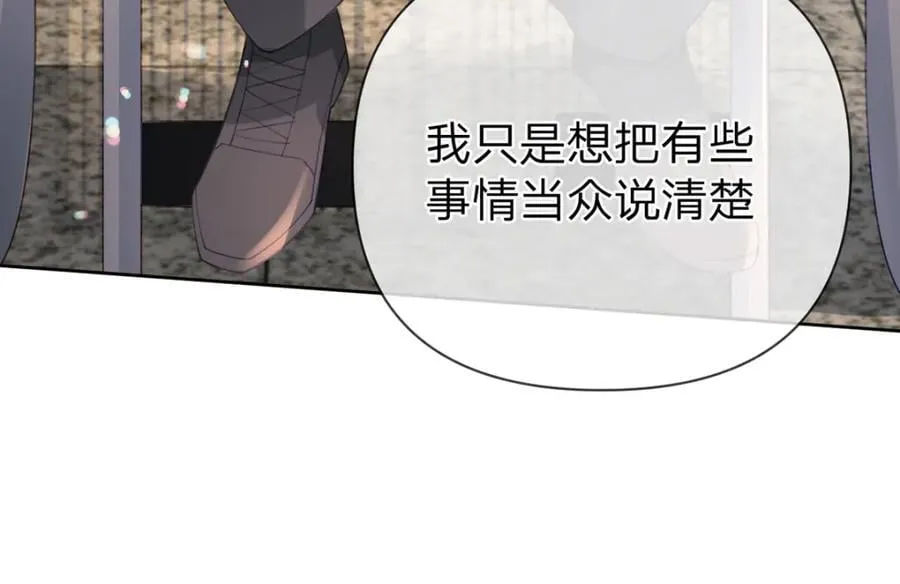 第80话 想你在我身边 第43页