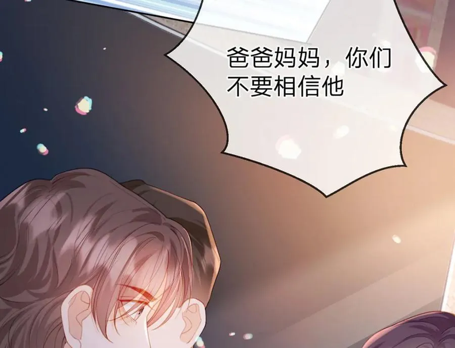 第80话 想你在我身边 第54页