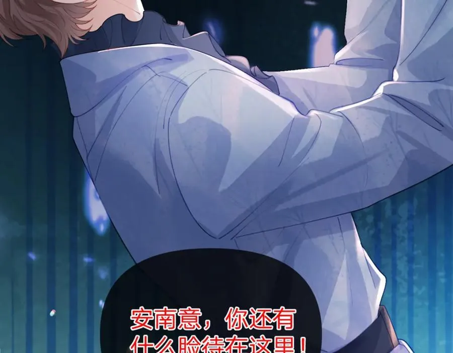 第80话 想你在我身边 第67页