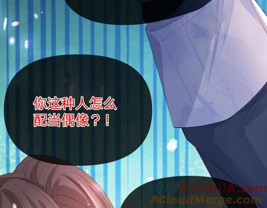 第80话 想你在我身边 第69页