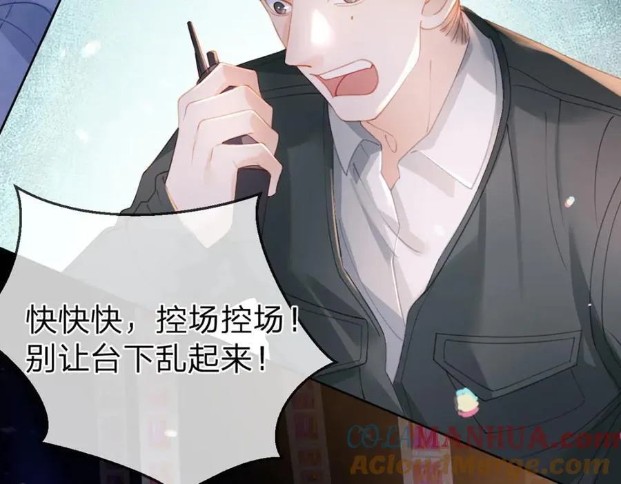 第80话 想你在我身边 第73页