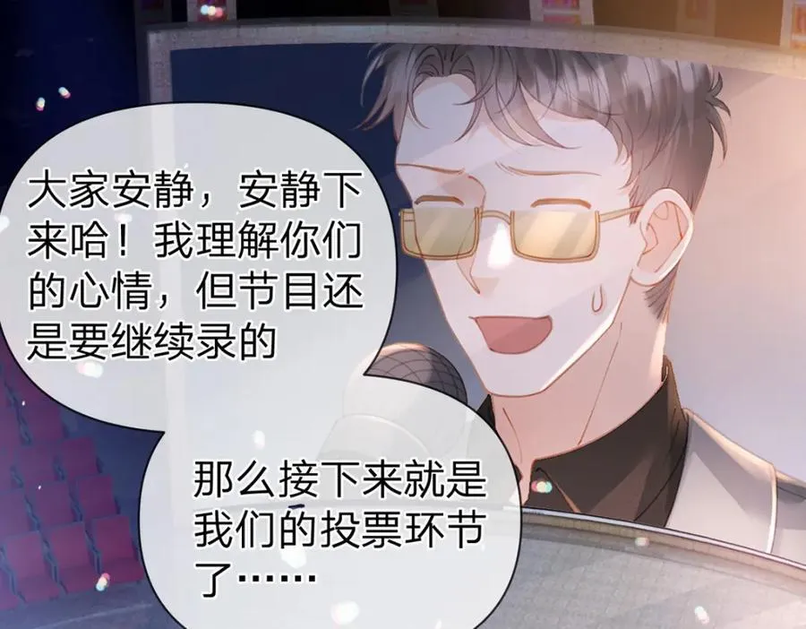 第80话 想你在我身边 第75页