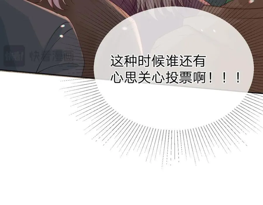 第80话 想你在我身边 第78页