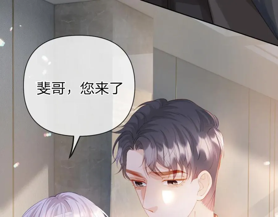 第80话 想你在我身边 第96页