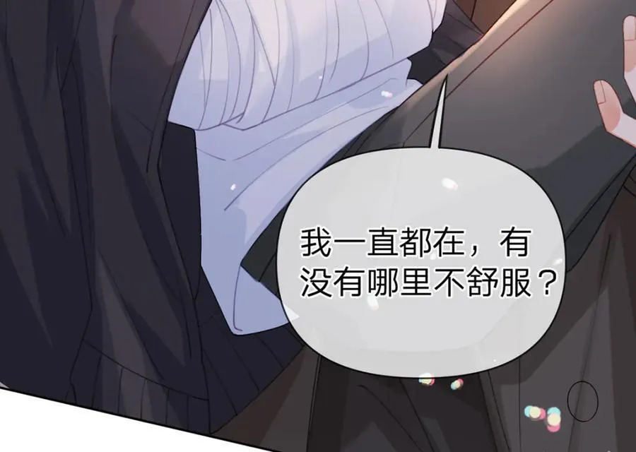 第80话 想你在我身边 第99页