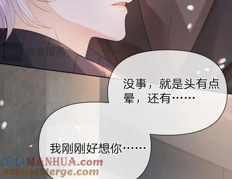 第80话 想你在我身边 第101页