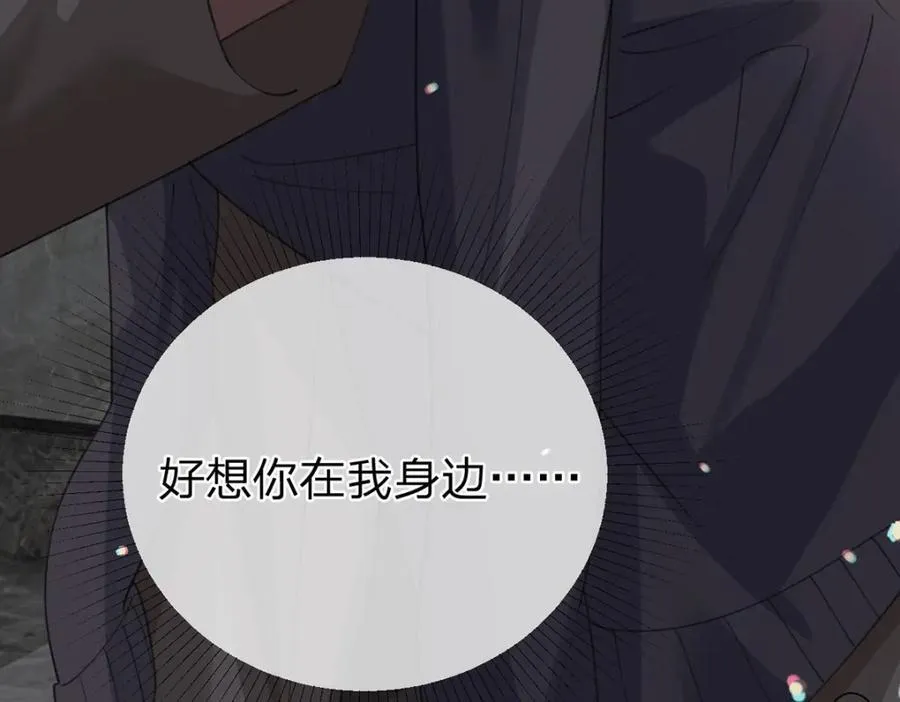 第80话 想你在我身边 第104页
