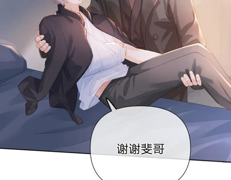第81话 认亲的条件 第52页