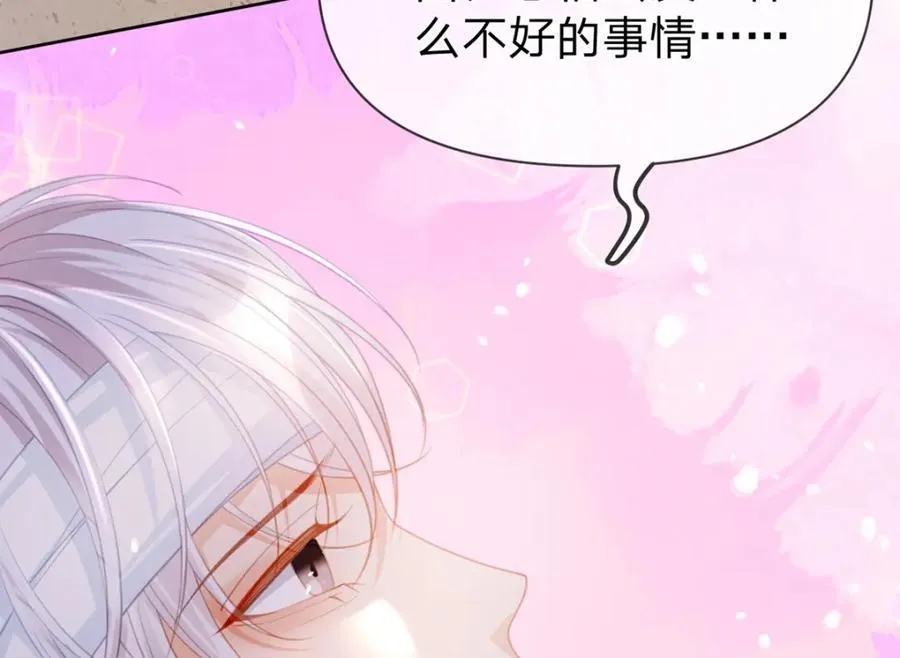 第81话 认亲的条件 第68页