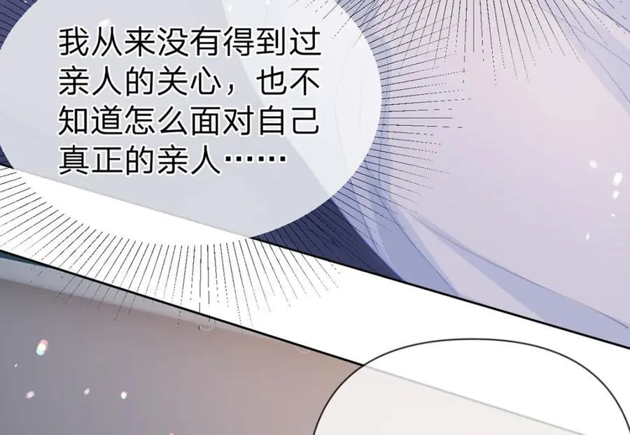 第81话 认亲的条件 第70页