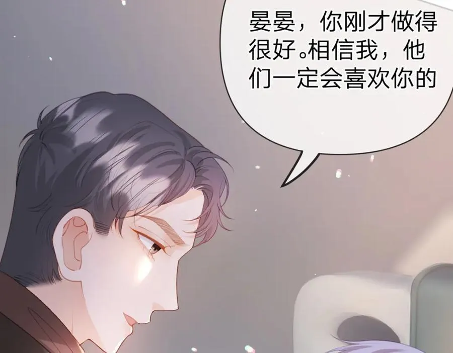 第81话 认亲的条件 第71页