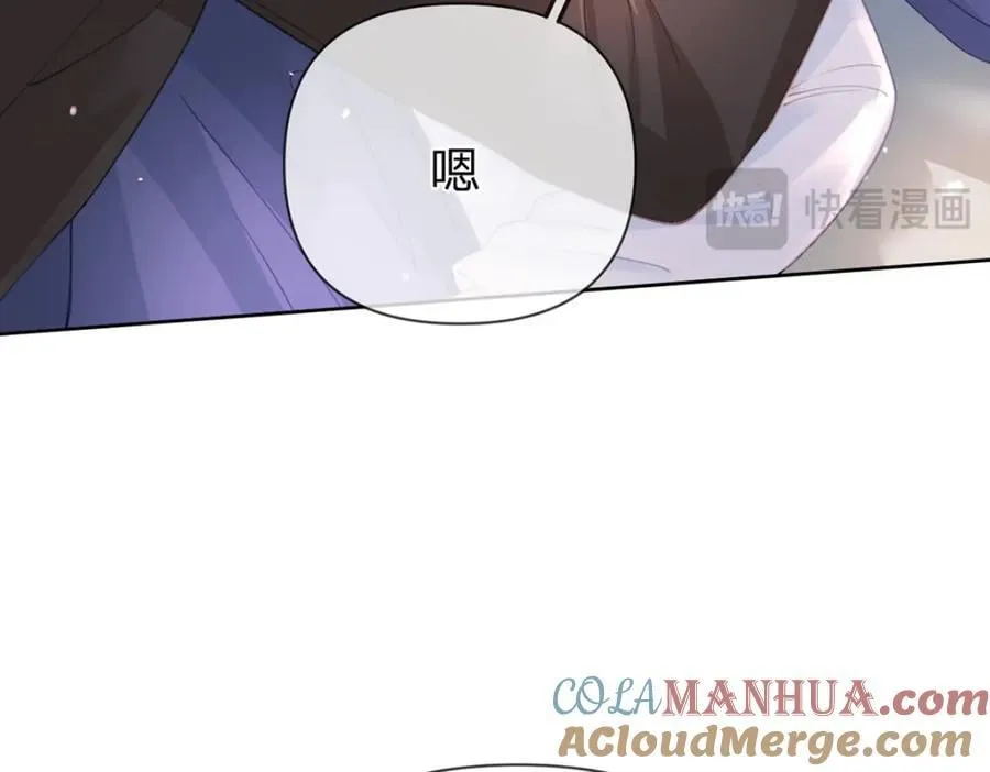 第81话 认亲的条件 第73页