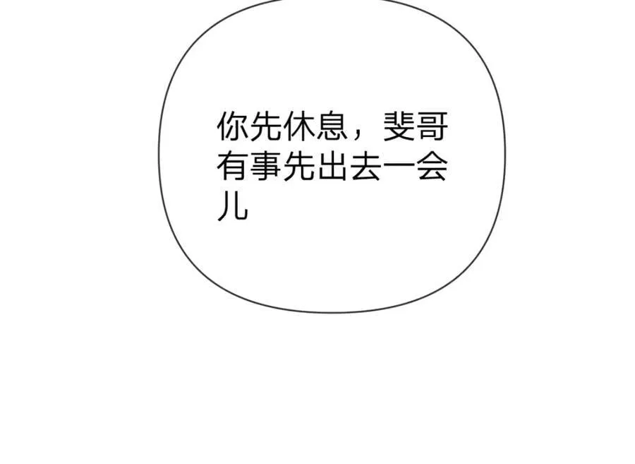 第81话 认亲的条件 第74页