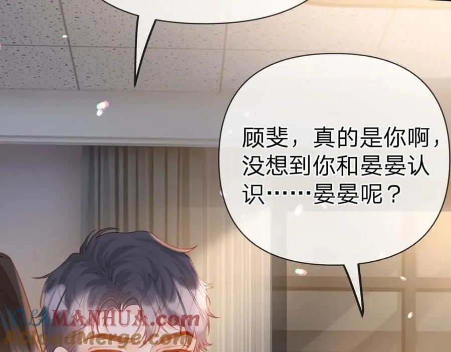 第81话 认亲的条件 第81页