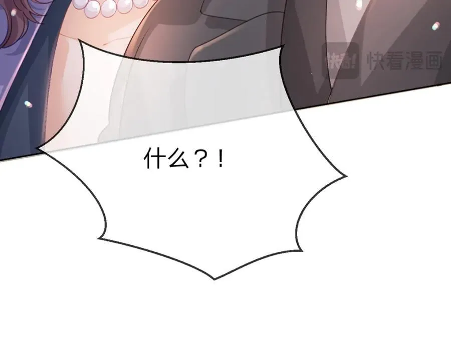 第81话 认亲的条件 第116页