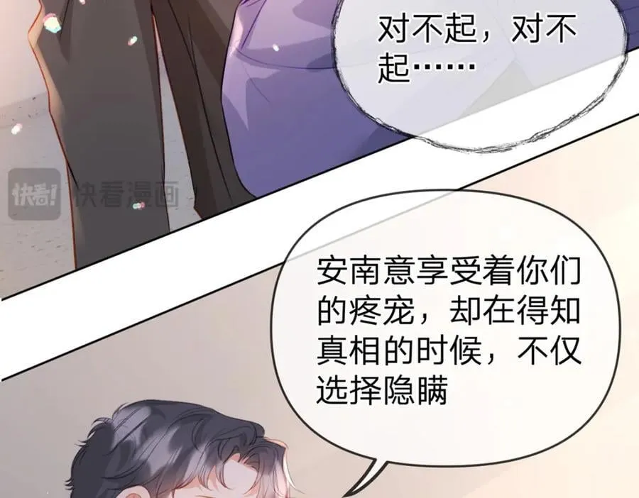 第82话 家人的温暖 第7页