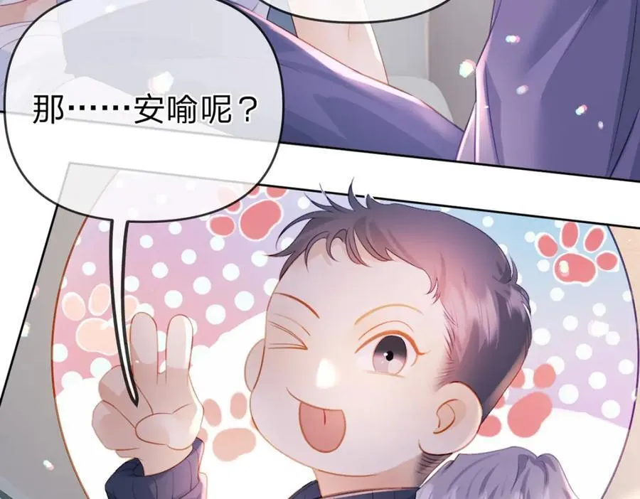 第82话 家人的温暖 第72页