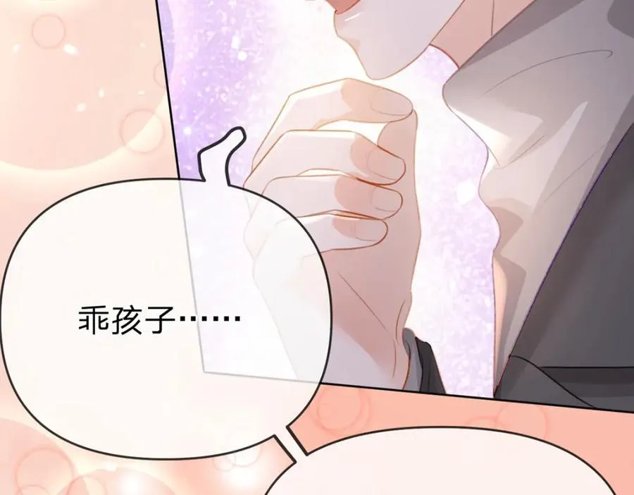 第82话 家人的温暖 第92页