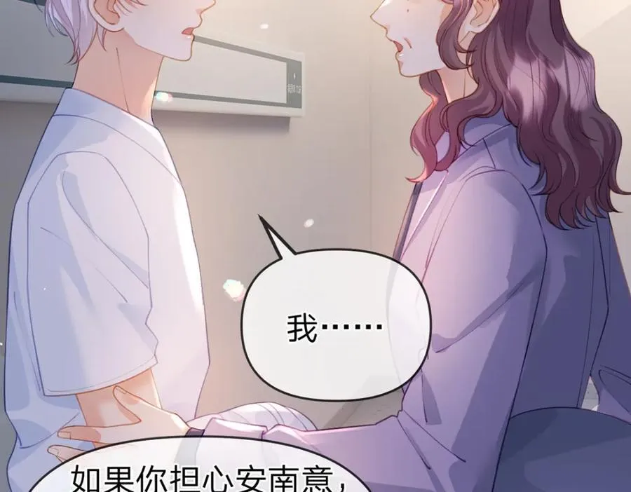 第83话 “恩将仇报” 第5页