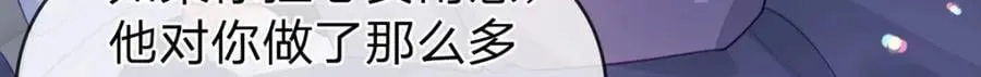 第83话 “恩将仇报” 第6页