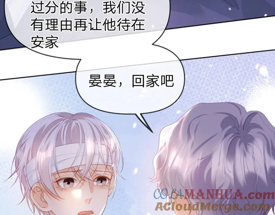 第83话 “恩将仇报” 第7页