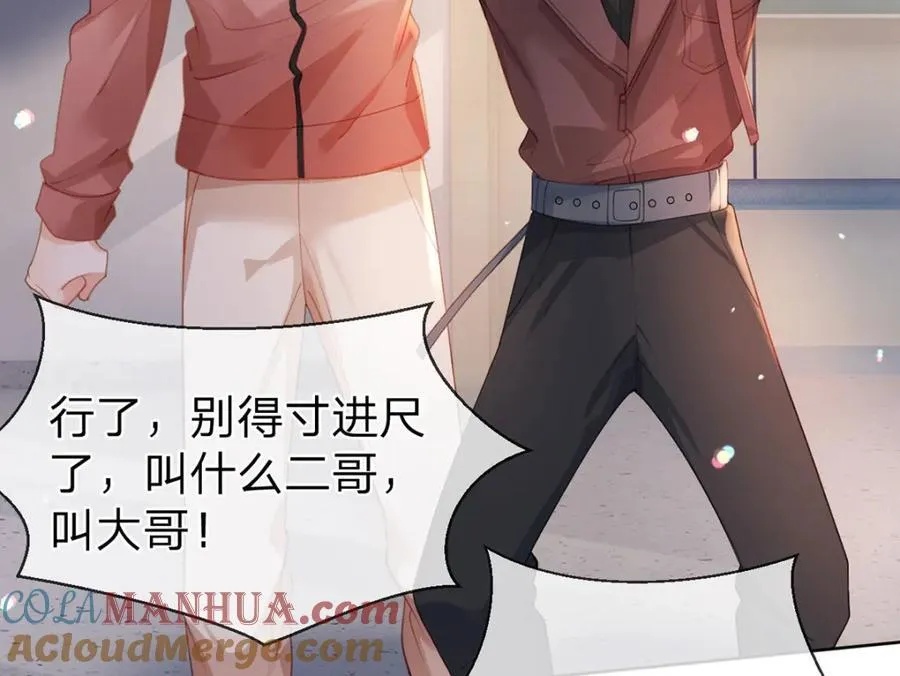 第83话 “恩将仇报” 第55页