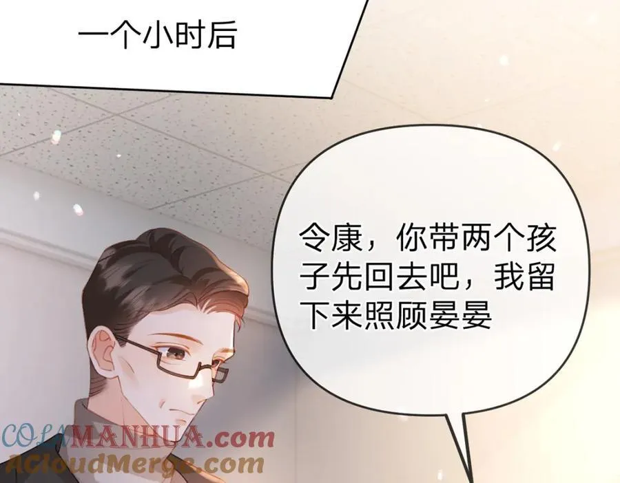 第83话 “恩将仇报” 第61页