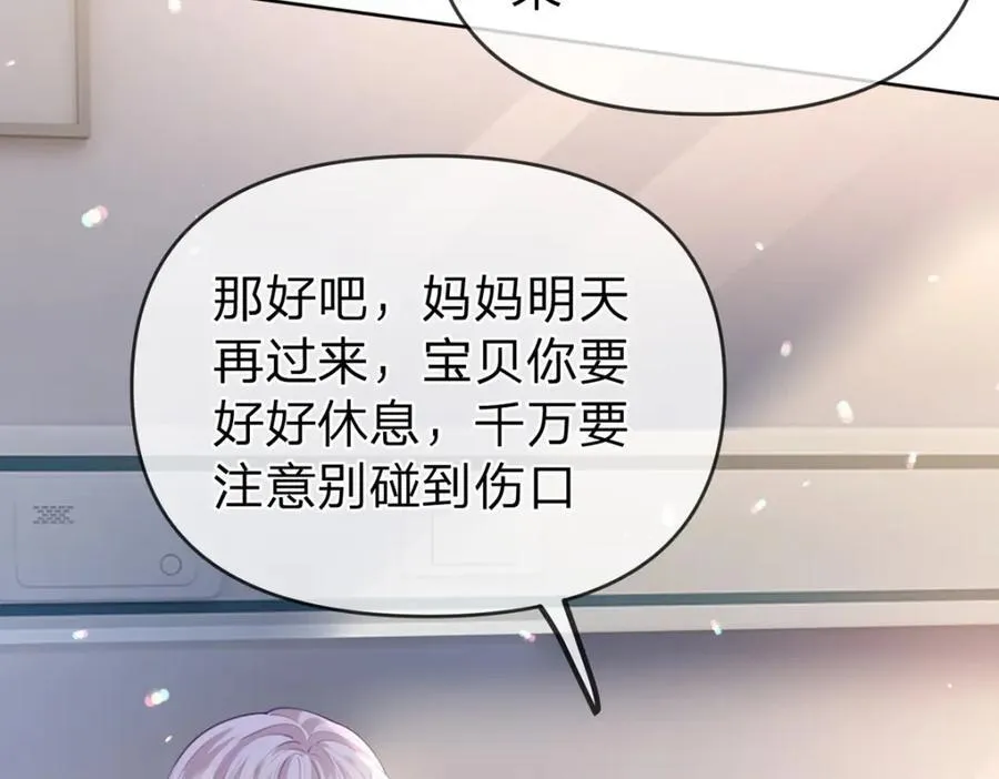 第83话 “恩将仇报” 第74页