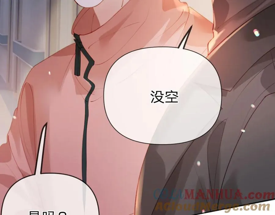 第83话 “恩将仇报” 第91页