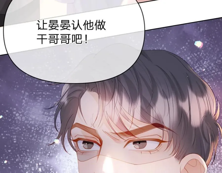 第83话 “恩将仇报” 第95页