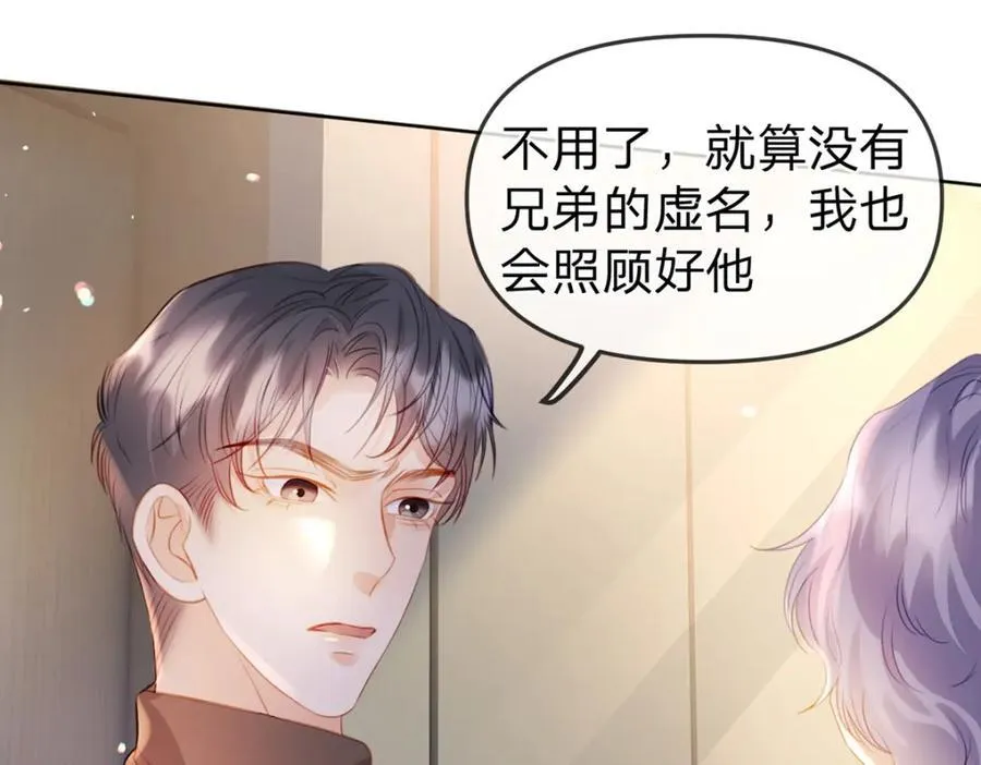 第84话 你值得这世上美好 第4页