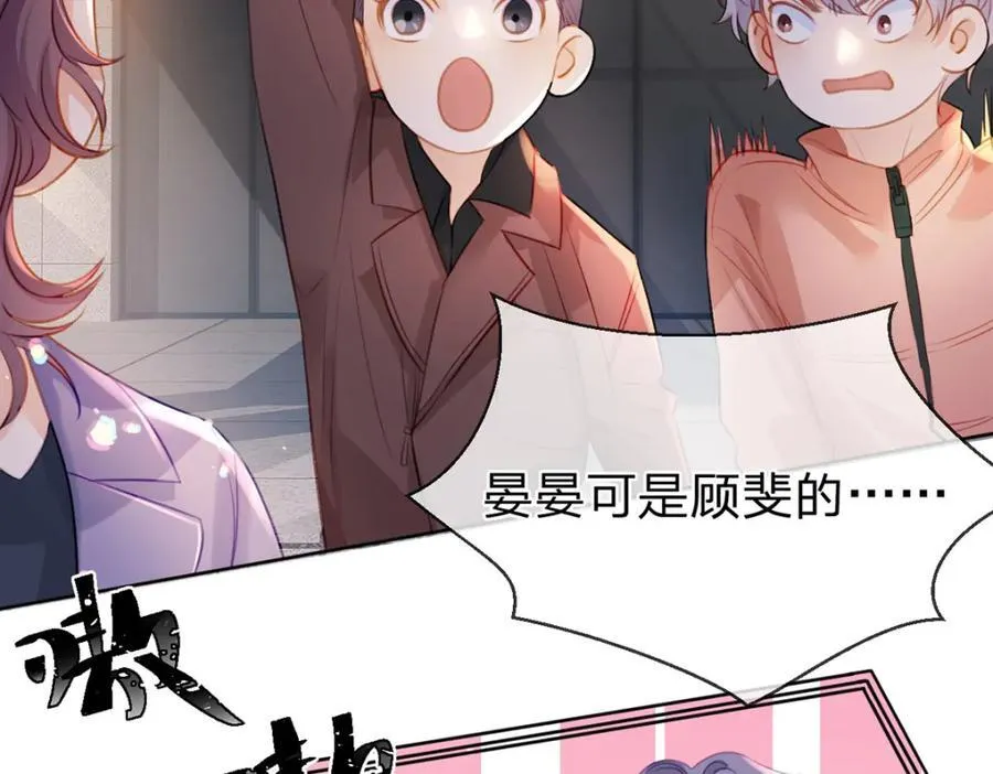 第84话 你值得这世上美好 第19页