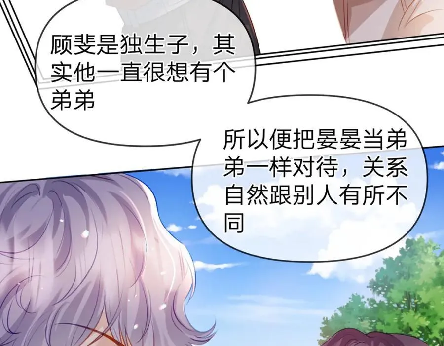 第84话 你值得这世上美好 第22页