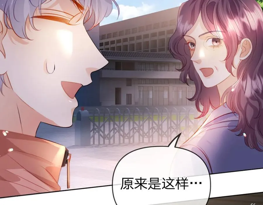 第84话 你值得这世上美好 第23页