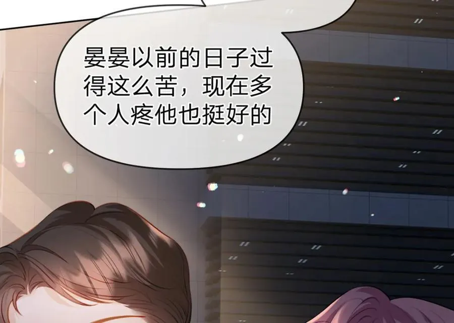 第84话 你值得这世上美好 第24页