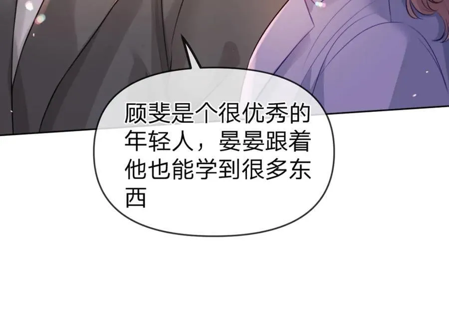 第84话 你值得这世上美好 第26页