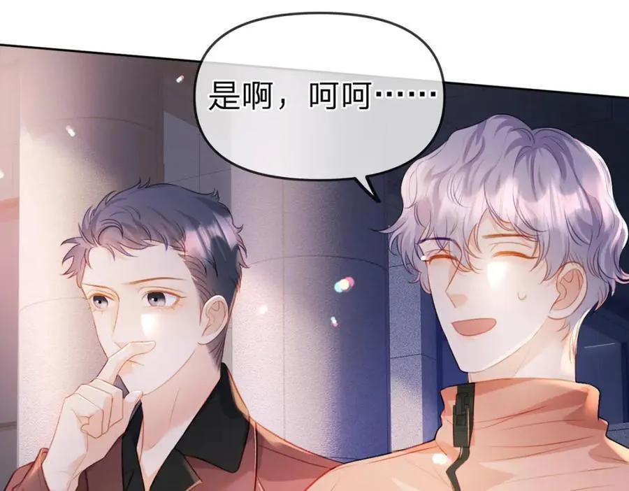 第84话 你值得这世上美好 第27页