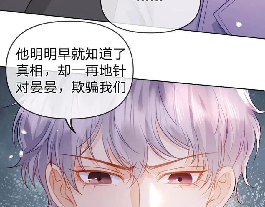 第84话 你值得这世上美好 第34页
