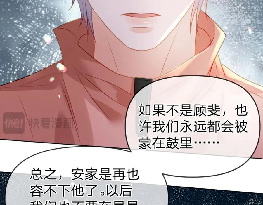 第84话 你值得这世上美好 第36页