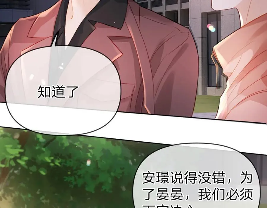 第84话 你值得这世上美好 第42页