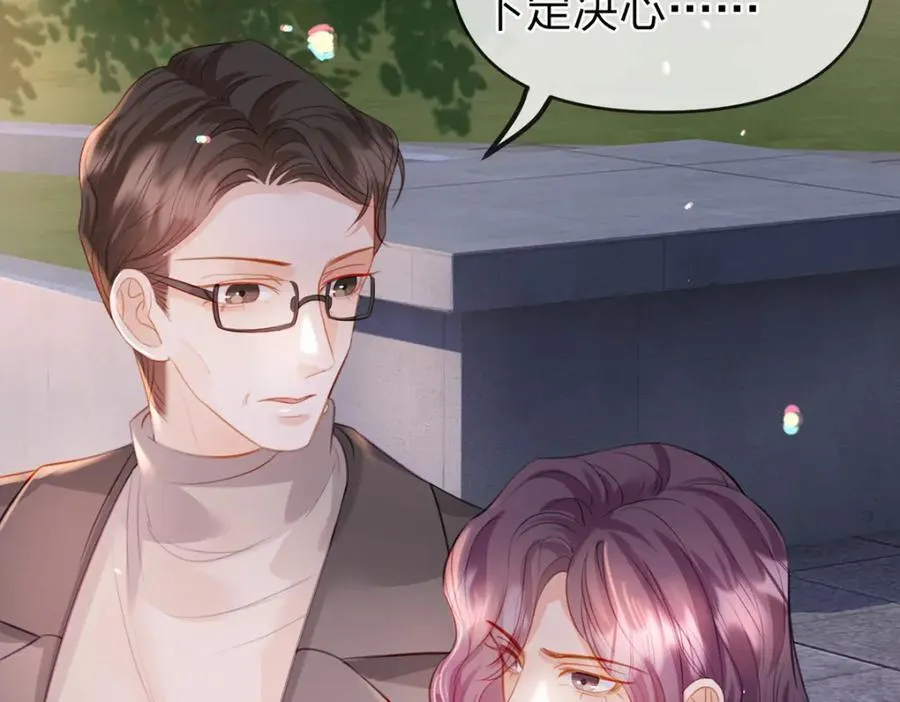 第84话 你值得这世上美好 第43页