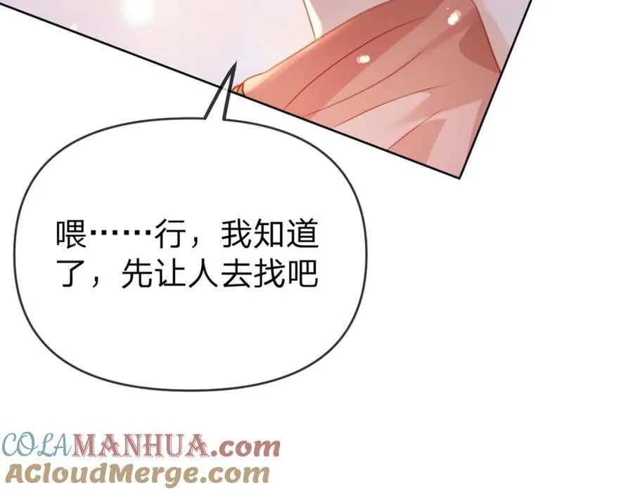 第84话 你值得这世上美好 第49页