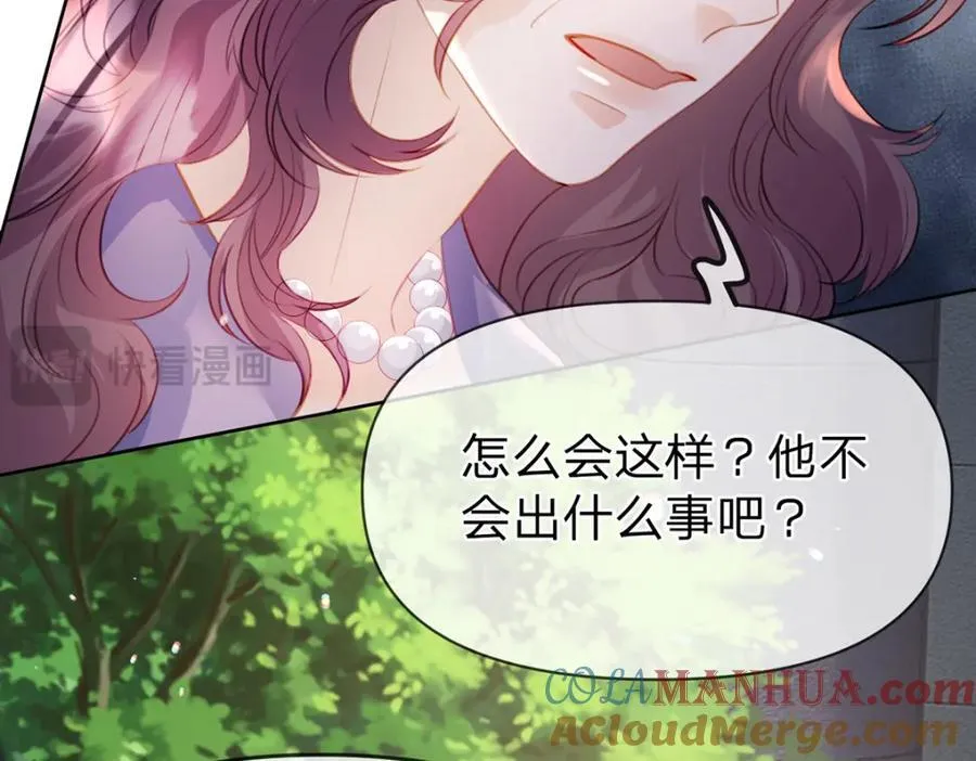 第84话 你值得这世上美好 第57页